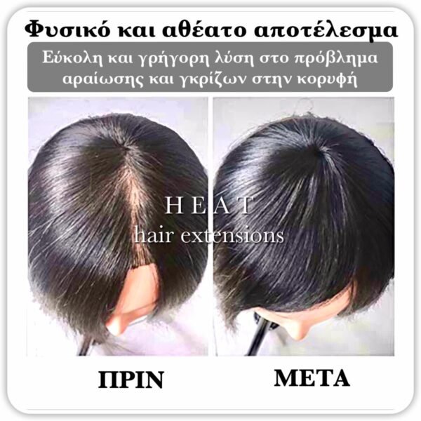 heat-hair-extensions-img_1433